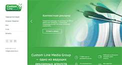 Desktop Screenshot of customline.ru